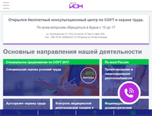 Tablet Screenshot of centr-ion.ru